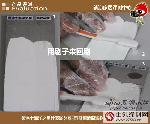 美塗士海洋之星矽藻泥3代抗醛健康牆麵漆測評