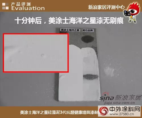 美塗士海洋之星矽藻泥3代抗醛健康牆麵漆測評