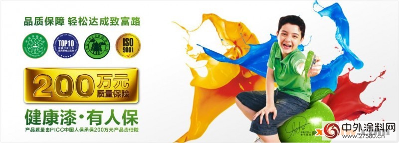 步步向前，追求向綠，健康蘋果漆推崇自然