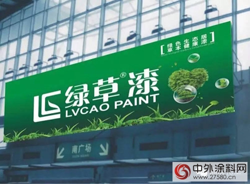 綠草漆助您打造安全舒適的家居環境