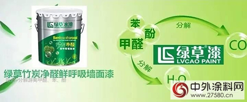 綠草漆助您打造安全舒適的家居環境