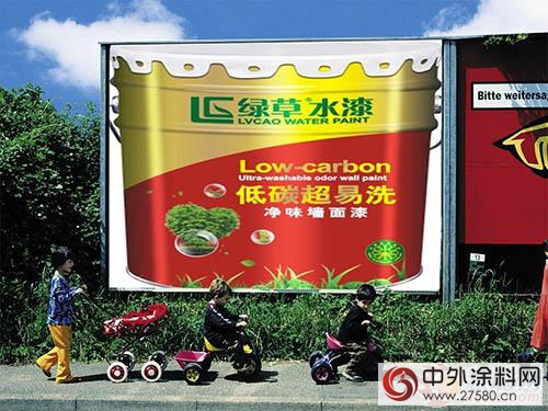 綠草漆助您打造安全舒適的家居環境