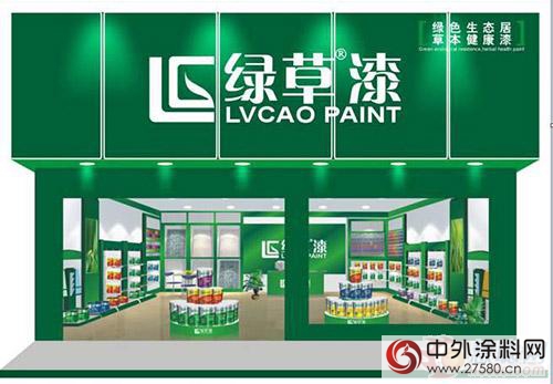 綠草漆助您打造安全舒適的家居環境