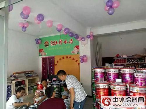 牡丹水漆陝西、柞水店兩(liang) 周年店慶圓滿成功"116428"