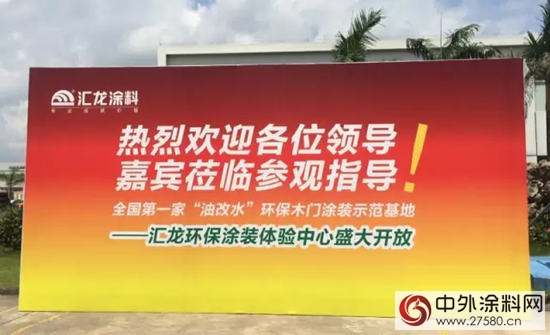 匯龍塗料星耀第三屆中國豪門盛會"
116441"