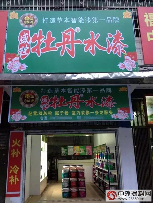 牡丹水漆塗料代理加盟隊伍又添大將！