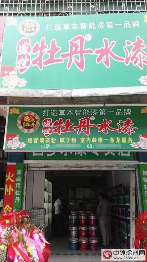 牡丹水漆塗料代理加盟隊伍又添大將！