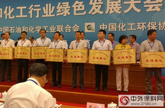 石化行業(ye) 綠色發展大會(hui)  晨陽水漆斬獲兩(liang) 項大獎
