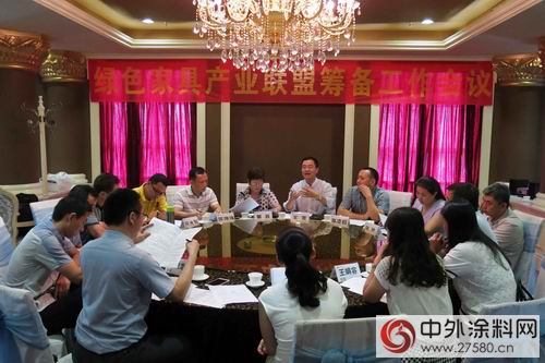 綠色家具產(chan) 業(ye) 聯盟領導小組召開籌備工作二次會(hui) 議