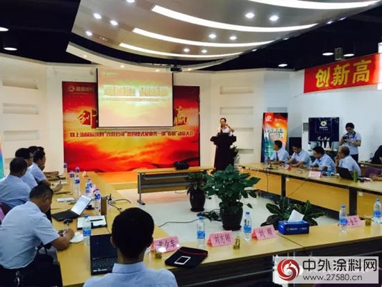 2016年展辰家具漆集團半年度營銷技服總結計劃大會(hui) 