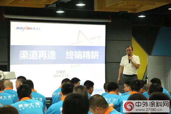 美塗士2016年中集訓會議（順德站）召開