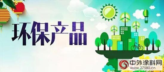 紫荊花漆：淨味家具漆標準先行者"116553"