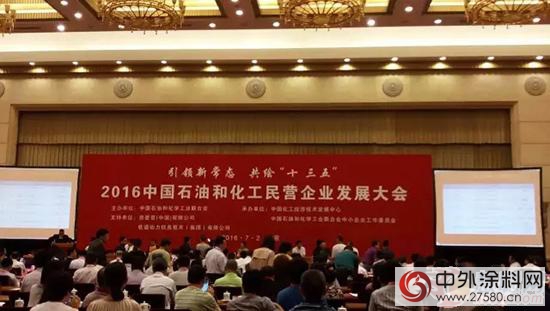 中國石油和化工民營企業(ye) 發展大會(hui) 吉人高新喜獲雙獎