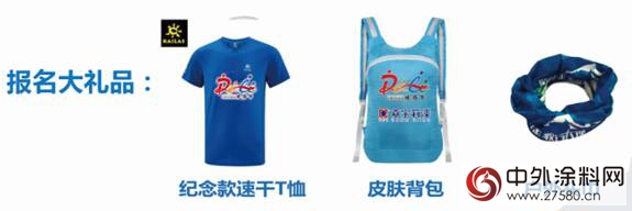 8月6日大理徒步節，嘉寶莉漆約你一起環蒼山洱海，就問你敢不敢來~