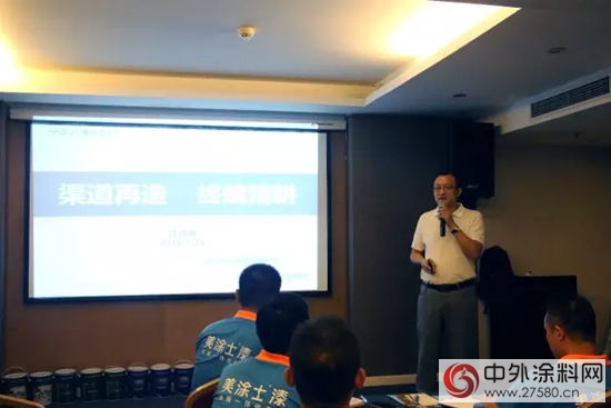 美塗士2016年中集訓會(hui) 議（鄭州站）揚帆前行！
