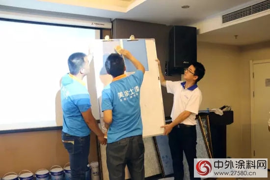 美塗士2016年中集訓會(hui) 議（鄭州站）揚帆前行！