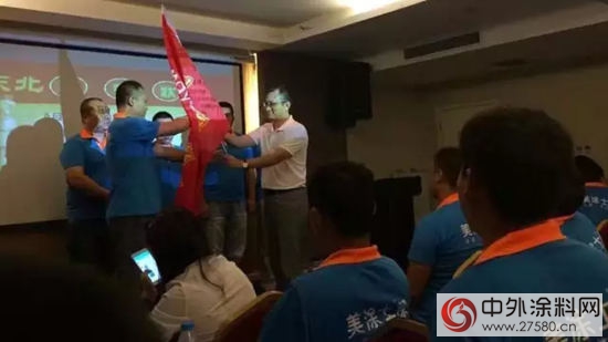 美塗士2016年中集訓會(hui) 議（鄭州站）揚帆前行！
