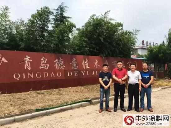 美塗士家具漆專(zhuan) 業(ye) 團隊走進青島德意佳木業(ye) 