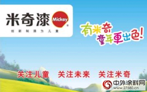米奇兒(er) 童漆教您如何識別兒(er) 童漆是否環保!