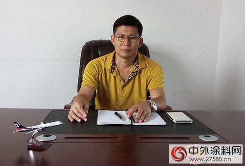 漆彩坊總經理劉德貴：從(cong) 教師講台走向塗料“舞台”"116709"