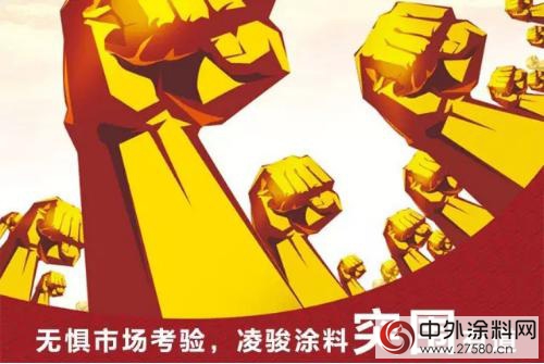 無懼市場考驗 淩駿塗料突圍有道
