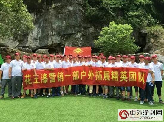 盛夏7月 巴德士營銷人在青山碧水間演繹如火青春"116793"