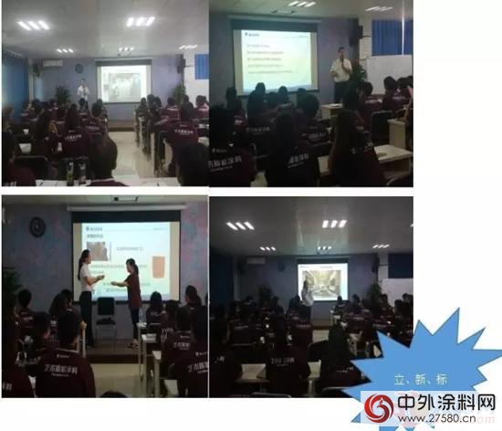 夯實基礎 砥礪前行——嘉寶莉第五期藝術質彩導購培訓"116795"