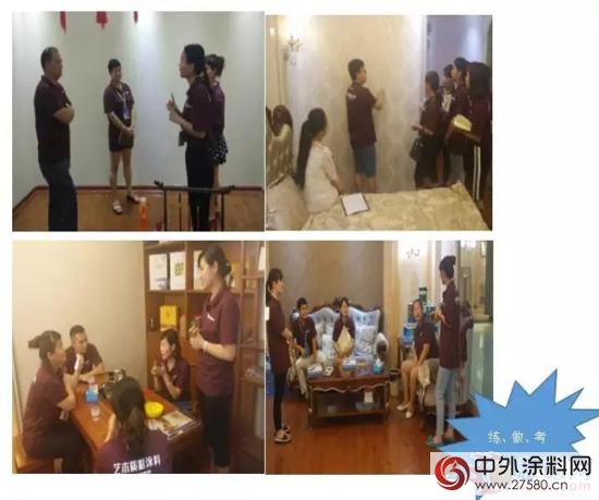 夯實基礎 砥礪前行——嘉寶莉第五期藝術質彩導購培訓"116795"