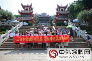 三棵樹定製綠色品質旅程 來了就不想離開