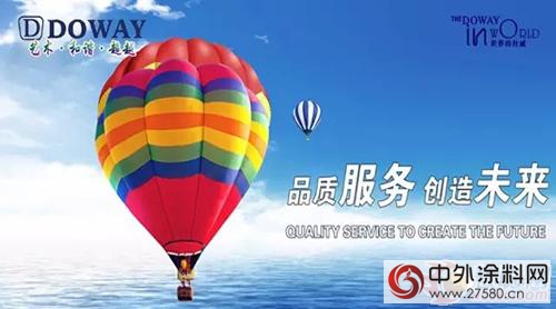 8月杜威塗料一定會(hui) 發生的兩(liang) 件大事"116856"