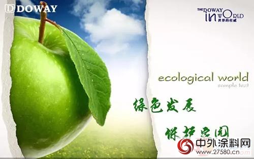 8月杜威塗料一定會(hui) 發生的兩(liang) 件大事"116856"