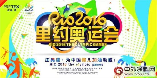 莊典漆：你負責為(wei) 國爭(zheng) 光 我來供給後方！"116888"