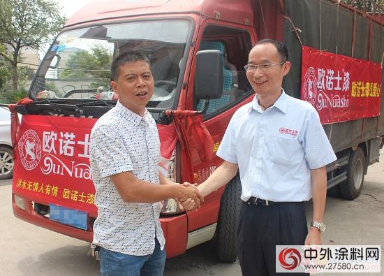 歐諾士漆赴湖南益陽災區泉交河鎮捐贈水性塗料"116916"