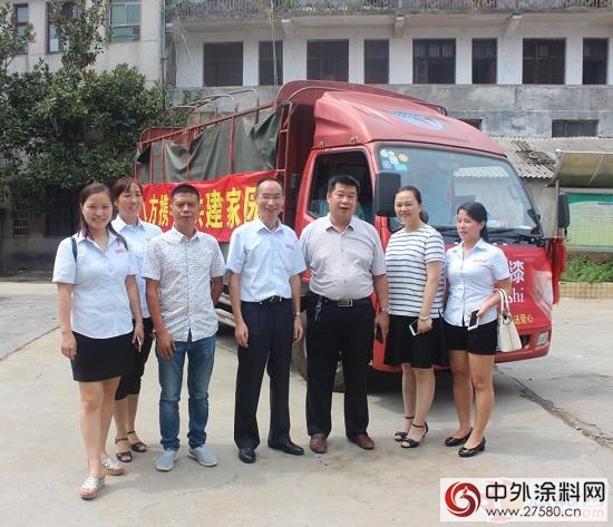 歐諾士漆赴湖南益陽災區泉交河鎮捐贈水性塗料"116916"
