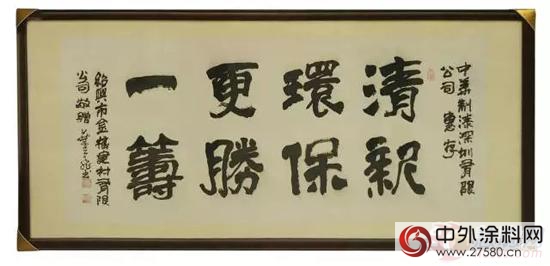 長頸鹿漆紹興(xing) 地區水性漆產(chan) 品推薦會(hui) "116926"