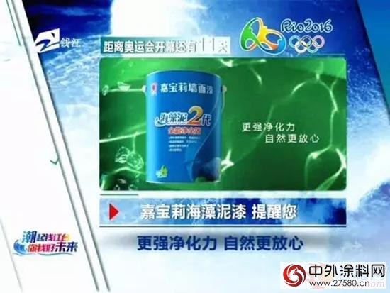 晨陽、嘉寶莉、塔薩尼 塗企跟裏約奧運有啥關(guan) 係？
