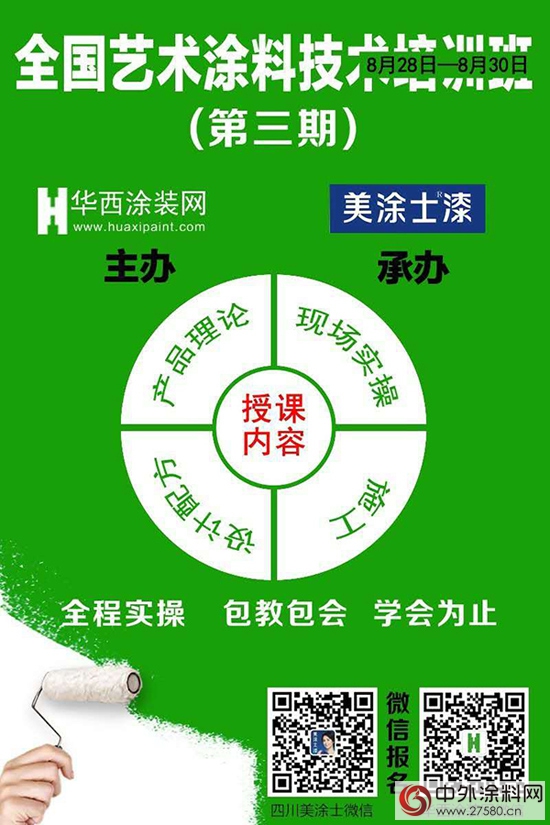 藝術塗料是下一個(ge) 藍海？美塗士引領藝術塗料創業(ye) 風向標！"116982"