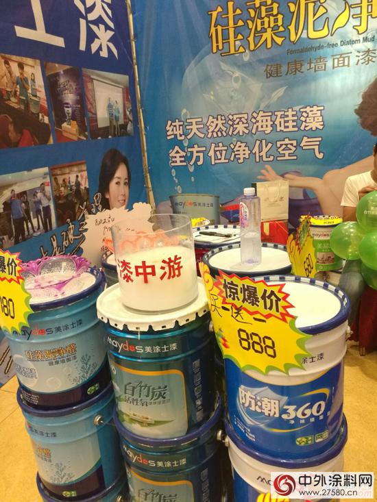 巔峰品牌 一拚到底！建材家居超級團購會美塗士大放光彩