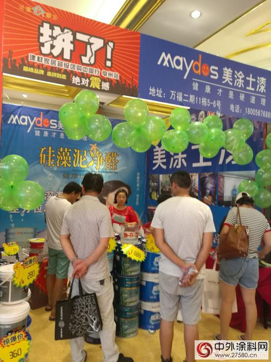 巔峰品牌 一拚到底！建材家居超級團購會美塗士大放光彩