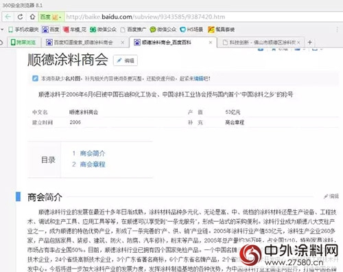 神秘神秘彩金天天送老頑童走訪佳士利納米塗料科技有限公司