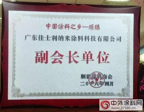 神秘神秘彩金天天送老頑童走訪佳士利納米塗料科技有限公司