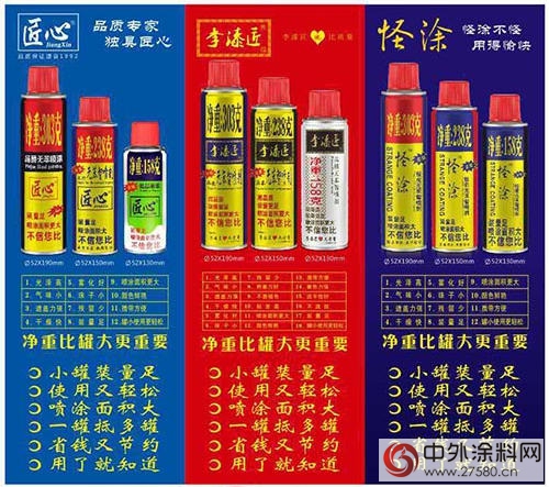 李漆匠產(chan) 品全麵升級 新包裝隆重上市"117009"