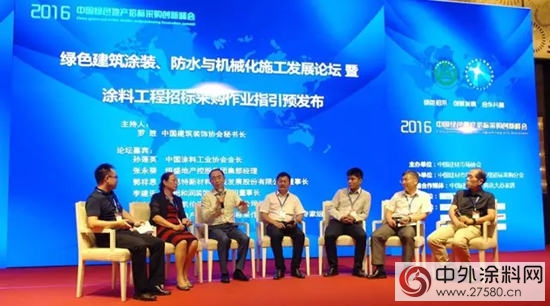 富思特與全國房地產招采人親密互動——2016中國綠色地產招標采購創新峰會