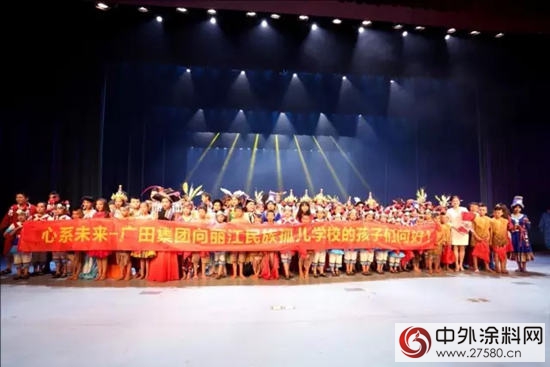 廣田集團愛心讚助麗(li) 江民族孤兒(er) 感恩義(yi) 演"117056"