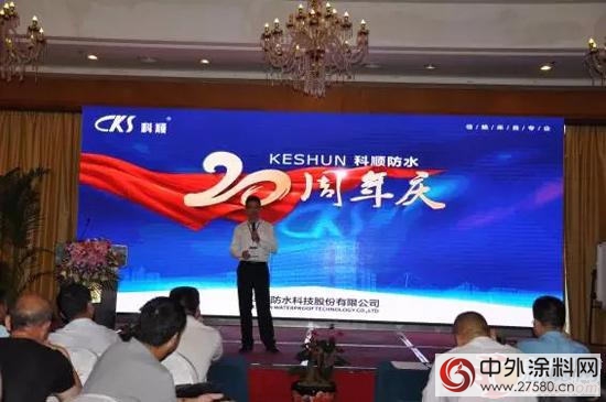 科順防水二十周年慶歐美遊推廣活動在昆明隆重舉(ju) 行