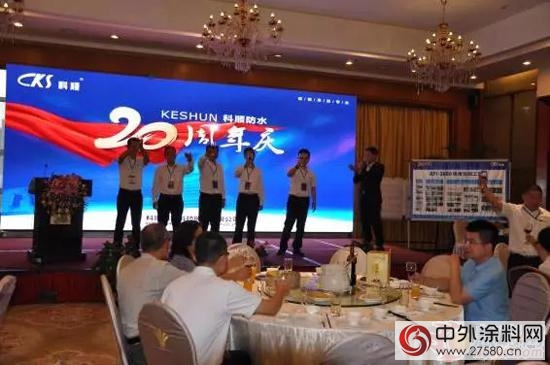 科順防水二十周年慶歐美遊推廣活動在昆明隆重舉(ju) 行