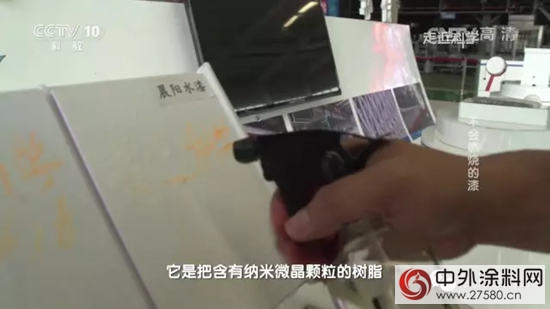 水漆《走近科學》 晨陽再登央視