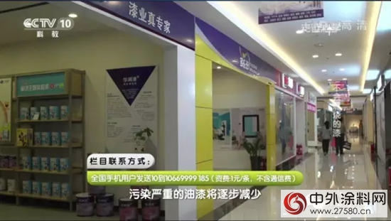 水漆《走近科學》 晨陽再登央視