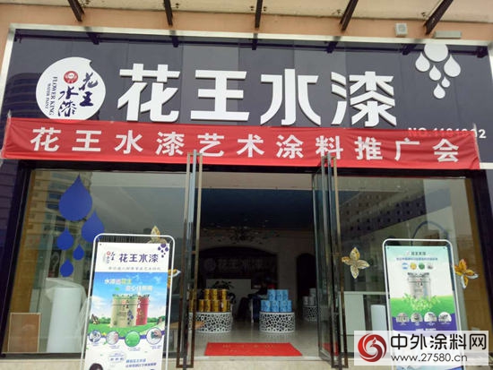 花王水漆天貓店上線，進一步拓展電商市場！