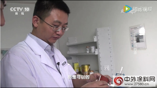 晨陽水漆“走近科學” 央視主流證主流"117085"